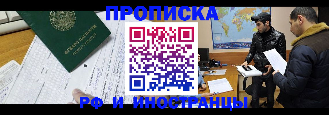временная регистрация в Старом Осколе