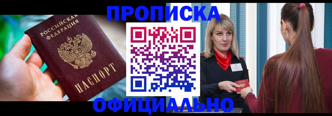 временная регистрация 2025 в Старом Осколе