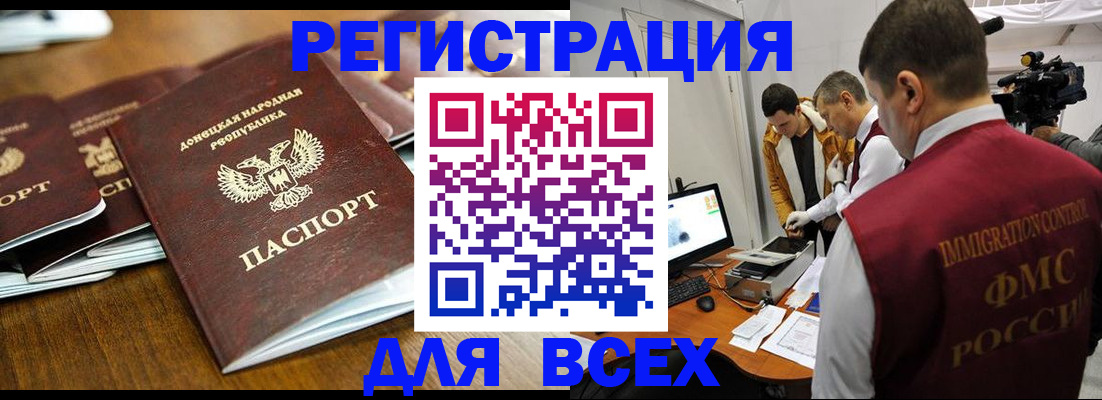 прописка от собственника в Старом Осколе