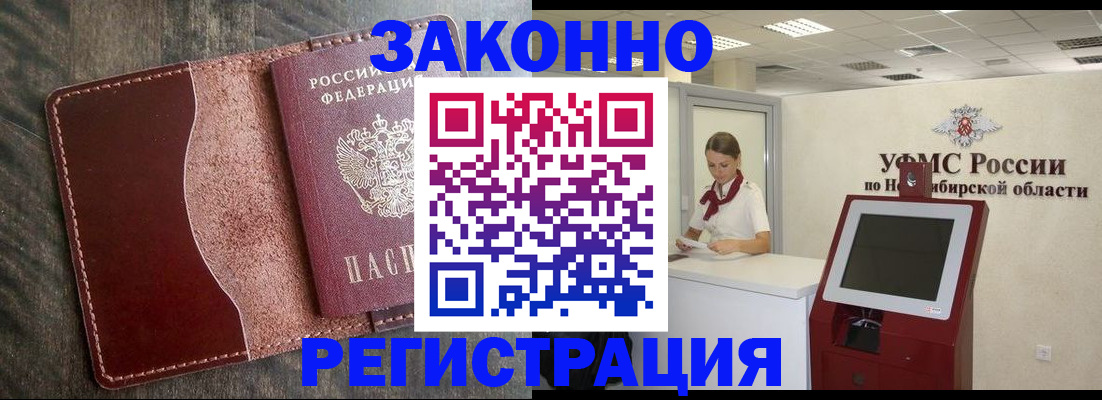 прописка поиск в Старом Осколе